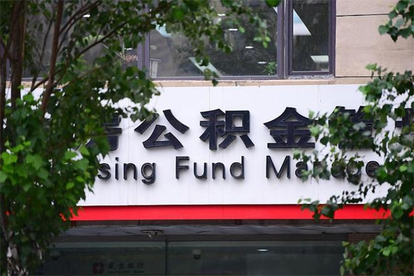 中国台湾公积金封存了怎么取（公积金封存了,怎么取出来）